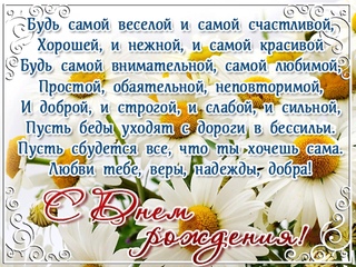 Бывшую поздравил с днем рождения: Стоит ли поздравлять бывшую девушку с днем рождения?