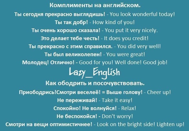 Какие комплименты делать девушке: 100 лучших комплиментов девушке — список. Какие самые лучшие комплименты для любимой девушки. Как сделать хороший комплимент девушке своими словами