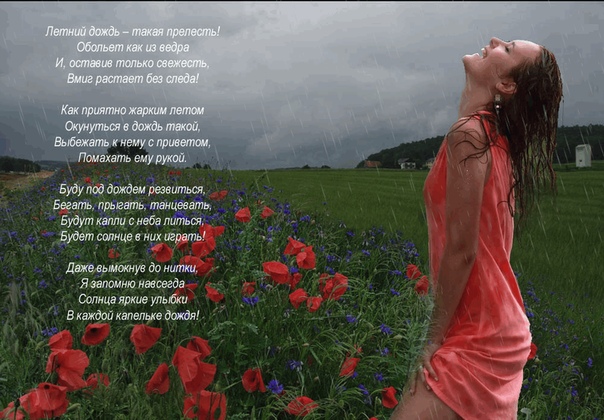 Стихи для фото для девушки: Красивые стихи любимой девушке (50 картинок)