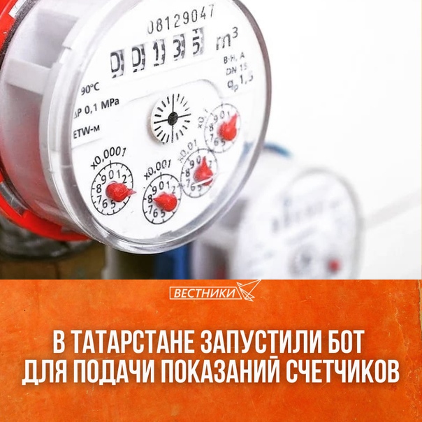 Подать показания за газ волгоград. Передатьпоказание газа Церец смородину.