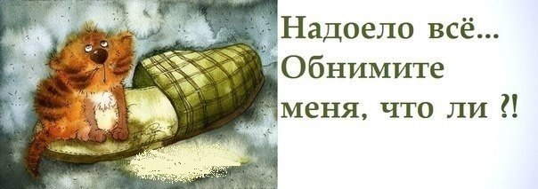 Что делать если все бесит и достало: Почему всё достало. И как с этим бороться — Кто студент