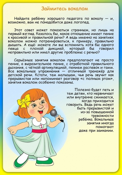 Как научиться говорить красиво и четко: Как научиться внятно говорить 🚩 как научиться говорить внятно и четко 🚩 Культура и общество 🚩 Другое