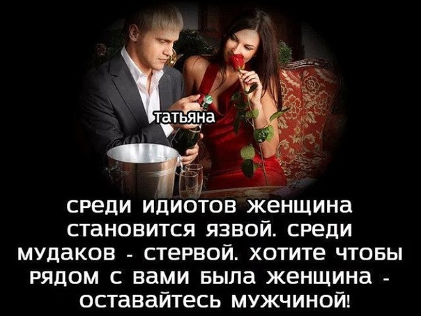 Меня унижает моя девушка: Что делать если тебя унижает девушка — Kolosvet.ru