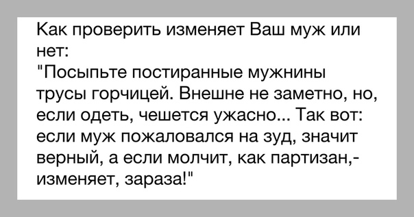 Как понять мужу что жена изменяет: Как узнать, что жена изменяет: 11 признаков и причины