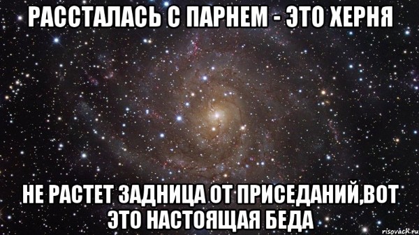 Как намекнуть на расставание девушке: Как сказать девушке, что ты хочешь с ней расстаться?