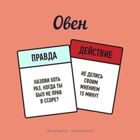 Какие можно придумать действия для игры правда или действие: Одно из двух. Правила и примеры для игры