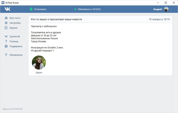 Как в контакте проверить гостей: Как посмотреть гостей В Контакте