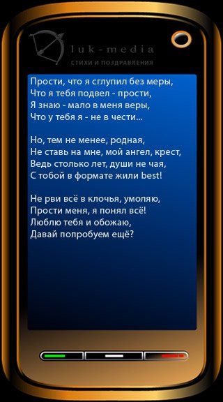 Сообщение любимой девушке на ночь: Смс спокойной ночи любимой девушке в стихах и прозе