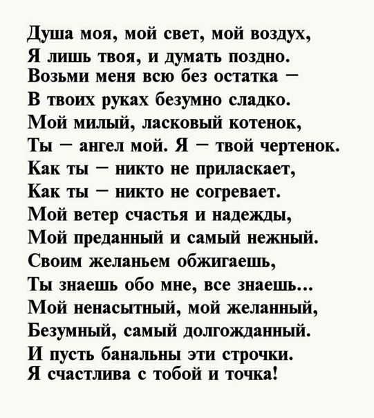 Какие можно написать приятные слова девушке: Приятные слова девушке. 300 слов или сообщений