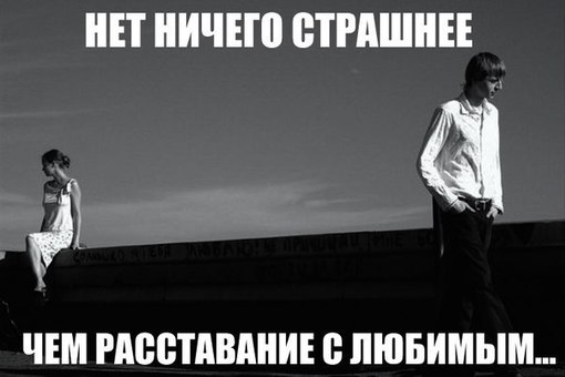 Как намекнуть на расставание девушке: Как сказать девушке, что ты хочешь с ней расстаться?