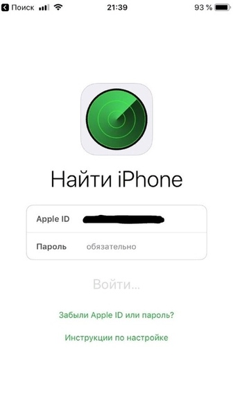 Где айфон найти: «Локатор» — официальная служба поддержки Apple