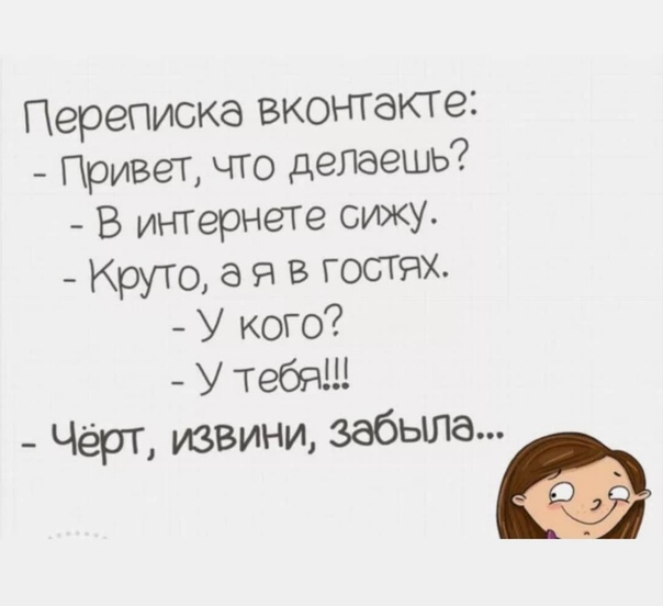 Фразы знакомства в интернете с девушкой: 20 лучших фраз для знакомства