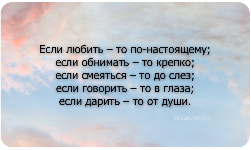 Статусы про любовь со смыслом короткие до слез к девушке: К сожалению, по вашему запросу ничего не найдено!