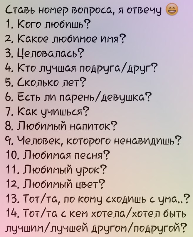 Создать тест для друзей о себе со своими вопросами и картинками