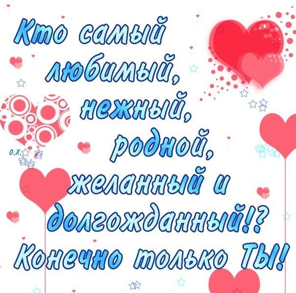 Какие можно написать приятные слова девушке: Приятные слова девушке. 300 слов или сообщений