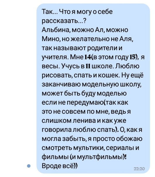 Как красиво рассказать девушке о себе: Что рассказать о себе девушке? | Пикап-блог Игоря Лапина