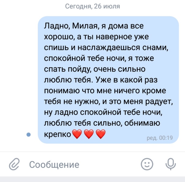 Что написать любимой девушке на стене в вк: Вы тоже не знаете, что написать девушке на стене в контакте?