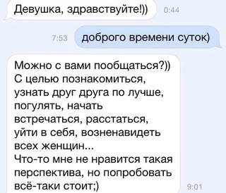 Почему девушка не отвечает на сообщения: «Почему девушка не отвечает на сообщения?» – Яндекс.Кью