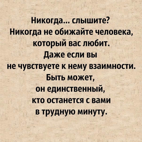 Как оскорбить человека до слез: Как обматерить человека до слез с матом — Отношения