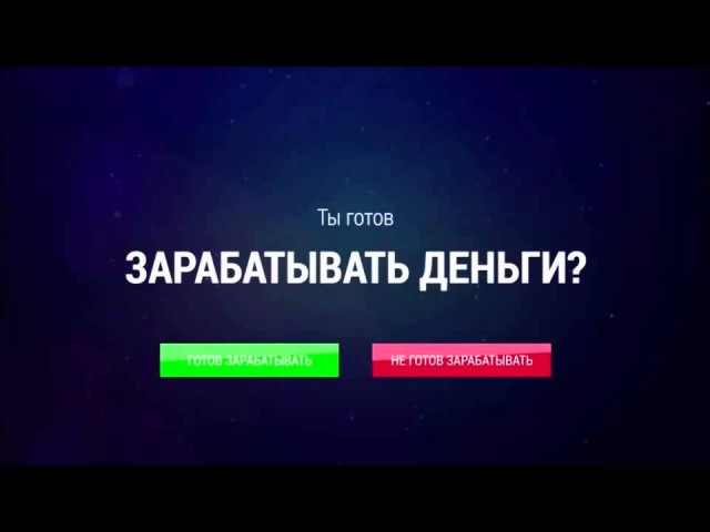 Зарабатывать хочу: 35+ Лучших Способов Заработать Онлайн в 2021 Году