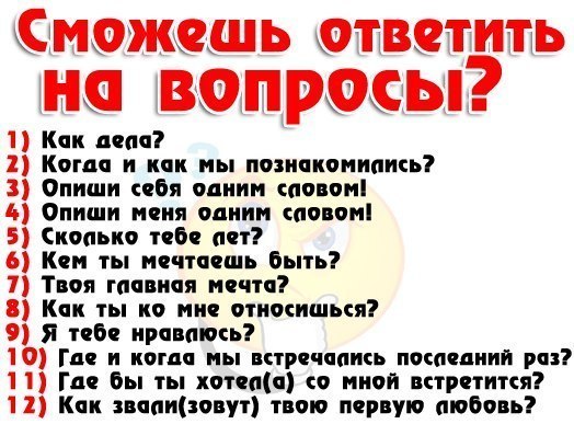 Какие надо задавать вопросы девушкам: 200+ Вопросы задаватьдевушке