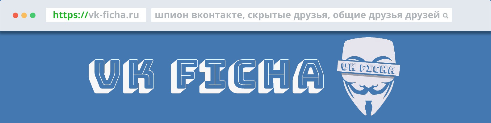 Вк скрытые гости: «Как можно узнать скрытых гостей в вк?» – Яндекс.Кью