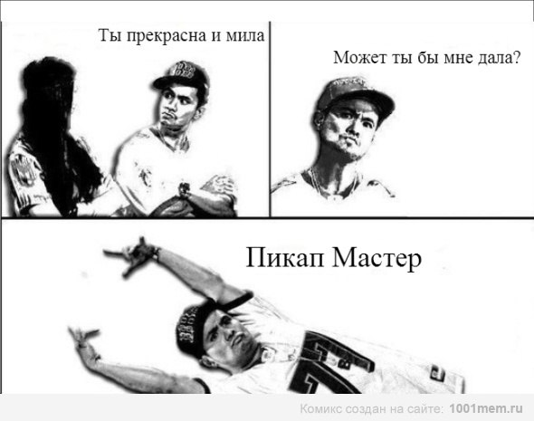 Что делать если девушка говорит что у нее есть парень при знакомстве: Для Мужчин: Что Делать, Когда Девушка Говорит "У Меня Есть Парень"? | ПСИХОЛОГИЯ "М&Ж"