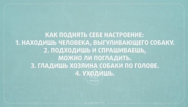 Как поднять себе настроение если все плохо и нет денег: 11 проверенных способов поднять себе настроение, когда кажется, что все из рук вон плохо