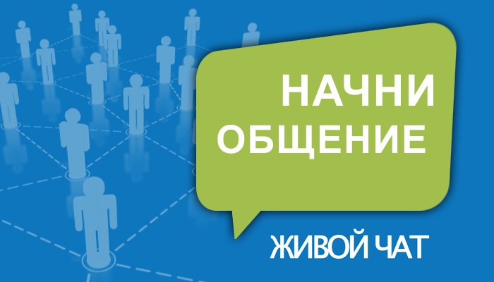 В вк общение: Как интересно общаться с девушкой в ВК: лучшие советы