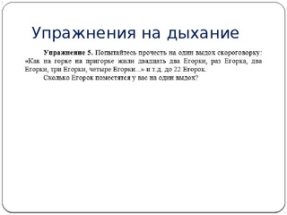 Развитие речи у взрослых упражнения: Техника речи, упражнения | ДИКТОРЫ.com