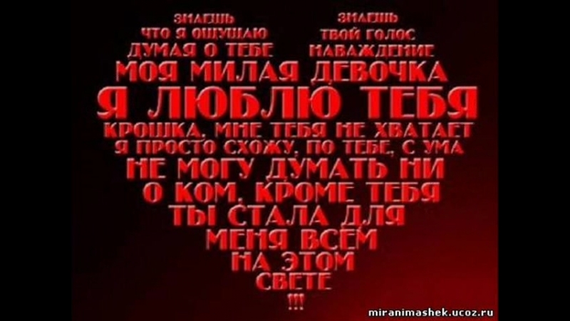 Короткие признания в любви девушке своими словами до слез: Страница не найдена - SunHi.Ru