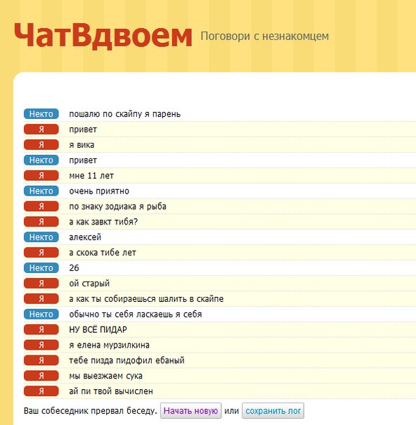 О чем можно пообщаться с парнем в контакте: О чем поговорить с парнем, который нравится, в ВК