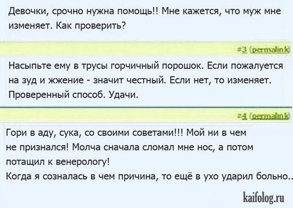 Как узнать изменяет девушка или нет: Как узнать, изменяет ли тебедевушка