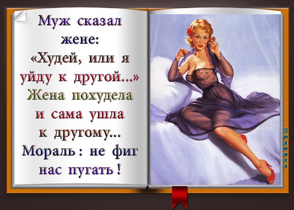 Жена мне изменяет что мне делать: Что делать если жена изменила: простить или бросить