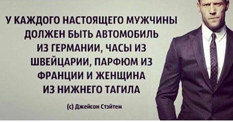 Настоящий мужчина какой: Кто такой настоящий мужчина в 2020-м? Социолог рассказывает, как меняется понимание маскулинности