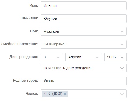 Как поменять фамилию и имя в вк: Как поменять имя в ВК без проверки администратора 2020