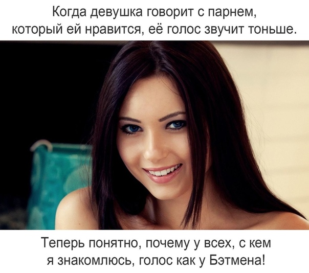 Мальчикам какие девушки нравятся: Женские качества, которые на самом деле не так уж нравятся парням — www.ellegirl.ru