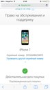 Iphone проверка гарантии по серийному номеру: Поиск информации о гарантии или соглашении AppleCare