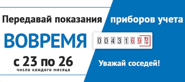 Передать данные за свет: Татэнергосбыт / Главная