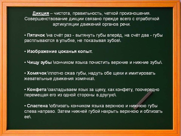 Развитие речи у взрослых упражнения: Техника речи, упражнения | ДИКТОРЫ.com