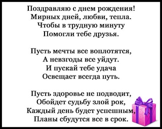 Бывшую поздравил с днем рождения: Стоит ли поздравлять бывшую девушку с днем рождения?