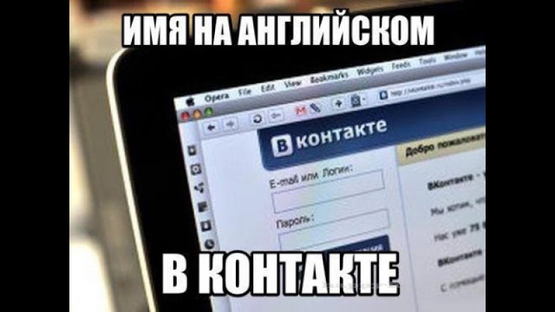 Контакты на английском.