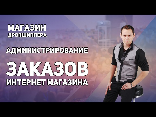 Как стать дропшиппером: Как стать дропшиппинг поставщиком в России? Мы знаем ⏩ Alakris Блог