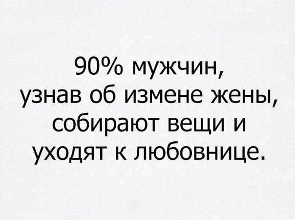 Жена мне изменяет что мне делать: Что делать если жена изменила: простить или бросить