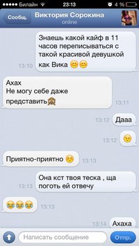 О чем можно пообщаться с парнем в контакте: О чем поговорить с парнем, который нравится, в ВК