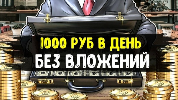 Бизнес с 0 без вложений: Бизнес без вложений с нуля — идеи 2021