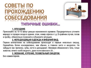 Какие вопросы нужно задавать кандидату на собеседовании: Страница не найдена Kak Ocenit Kandidata Za 15 Minut %23I