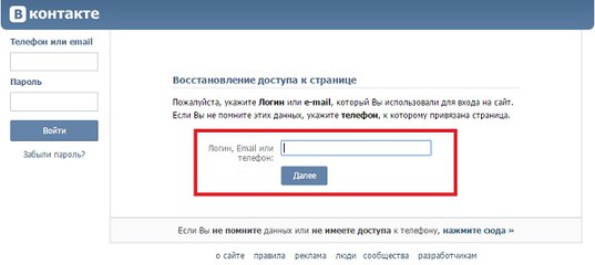 Если забыл пароль от вк: Как поменять пароль ВКонтакте