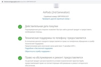 Проверка iphone по серийному номеру на сайте apple: Проверка права на сервисное обслуживание и поддержку — служба поддержки Apple