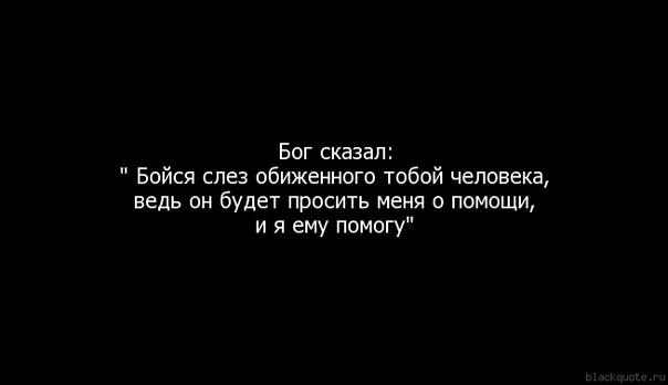 Сильные оскорбления: Фразы, чтобы оскорбить человека - Обидные оскорбления